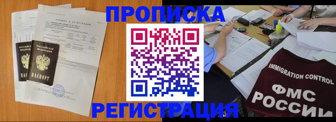 временная регистрация 2025 в Октябрьске