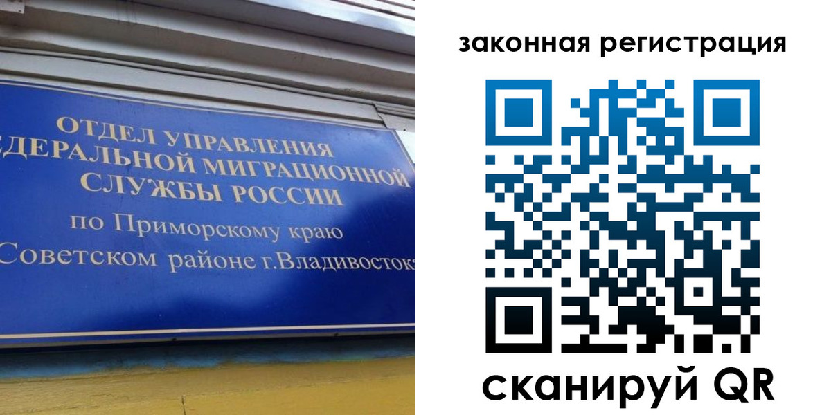 прописка для военкомата в Октябрьске