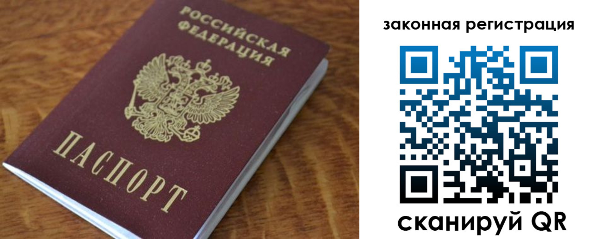 прописка штамп в Октябрьске