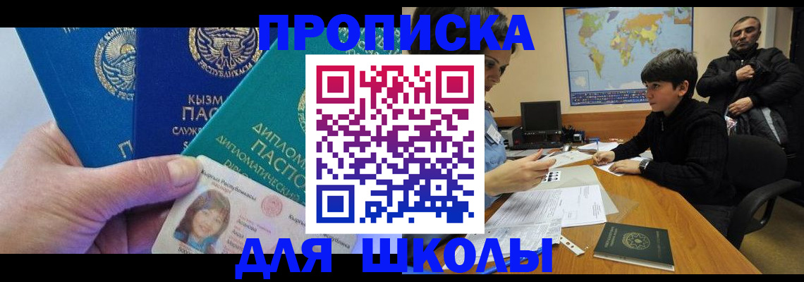 прописка для военкомата в Октябрьске