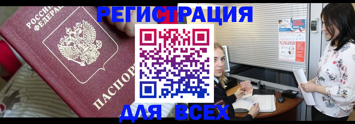 прописка в квартире в Октябрьске