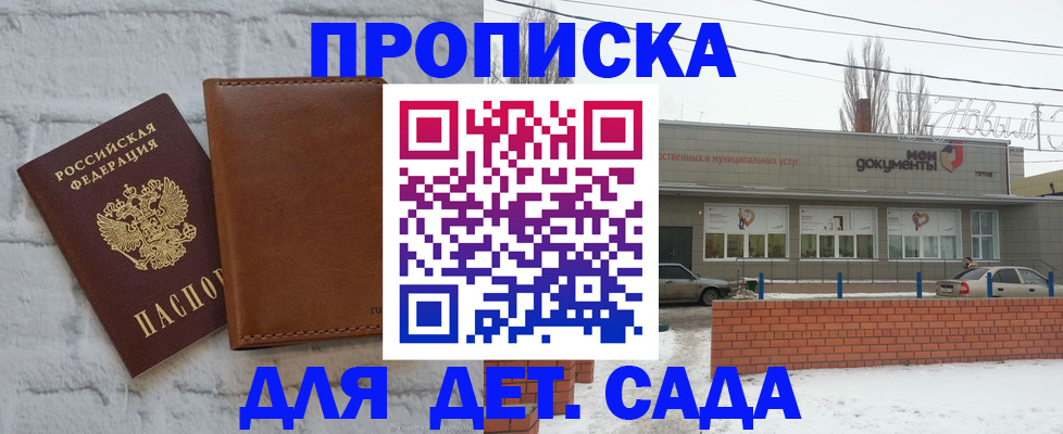 прописка иностранных граждан в Октябрьске