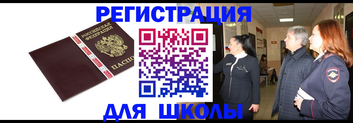 временная регистрация в квартире в Октябрьске