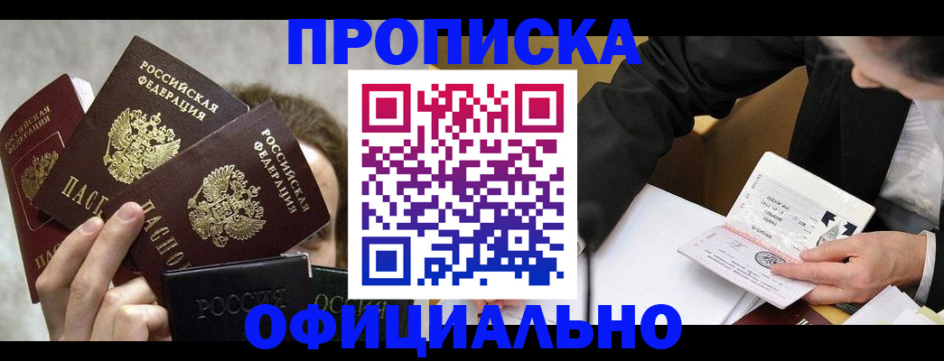 временная регистрация поиск в Октябрьске