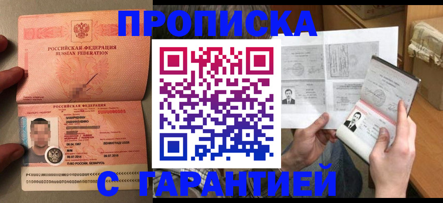 прописка от собственника в Октябрьске