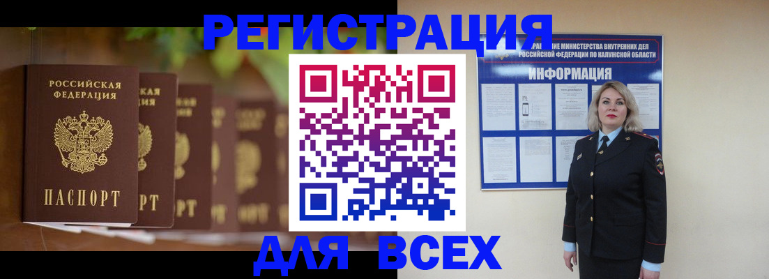прописка для работы в Октябрьске