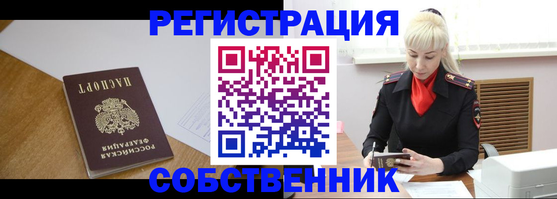 временная регистрация госуслуги в Октябрьске
