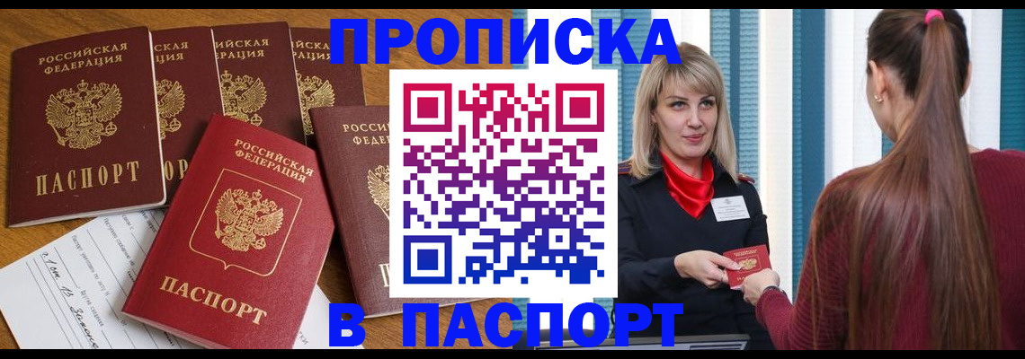 прописка регистрация в Октябрьске