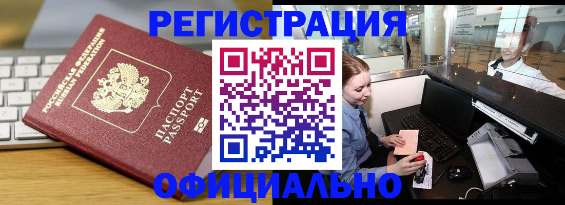 временная регистрация поиск в Октябрьске